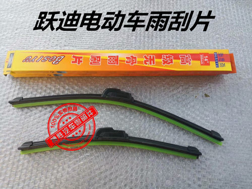 跃迪配件t70360电动汽车雨刮器