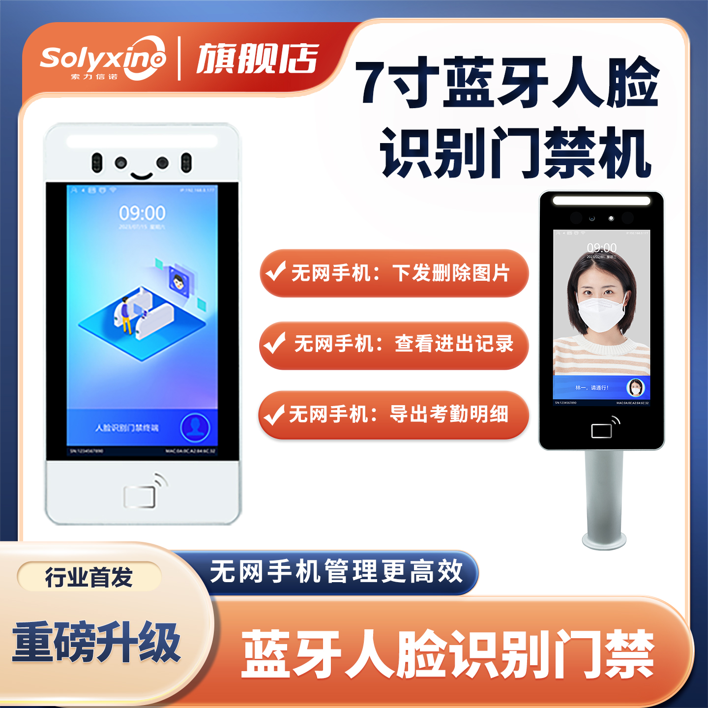 门禁人脸识别考勤机室外防水