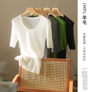 春夏秋奢品浮雕18针扬子纱60支100%羊毛女针织衫岛精无缝短袖T恤