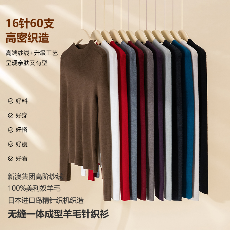 正品秋冬可机洗岛精无缝100%羊毛针织衫女修身打底半高领毛衣黑白