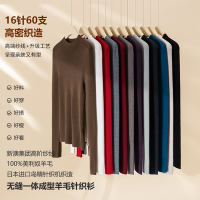 正品100%美利奴羊毛无缝针织衫女