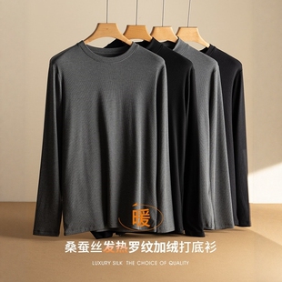 正品秋冬保暖桑蚕丝腈纶发热加绒加厚男圆领罗纹打底上衣T恤衫黑