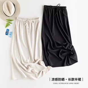 新款 夏季 FeelCoolice新型凉感纤维防晒松紧腰鱼尾半裙速干A字长裙