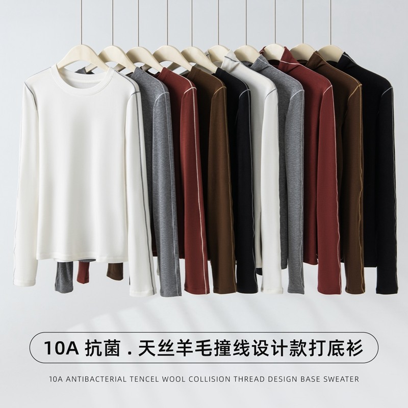 秋冬保暖绵羊毛莱赛尔天丝女打底衫薄绒长袖撞线圆领高领T恤上衣,女士内衣/男士内衣/家居服,保暖上装,淘宝优惠券,粉丝福利购,淘宝优惠卷