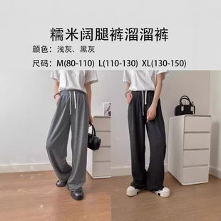 宽松 春秋糯米溜溜裤 子女款 软糯舒适休闲高腰云朵抽绳直筒裤 阔腿裤