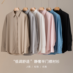 女上衣长袖 静奢半隐藏纽扣衬衫 通勤衬衣宽松 免烫易打理 春秋冬