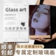 锤子玻璃画定制送女朋友生日礼物女生情人节实用高级感新年给老婆