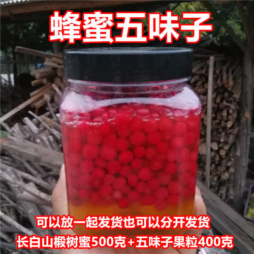 长白山五味子鲜果粒产地发货