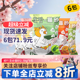 Niya妮吖猫砂混合猫砂6包豆腐猫砂膨润土砂除臭无尘猫沙猫咪用品