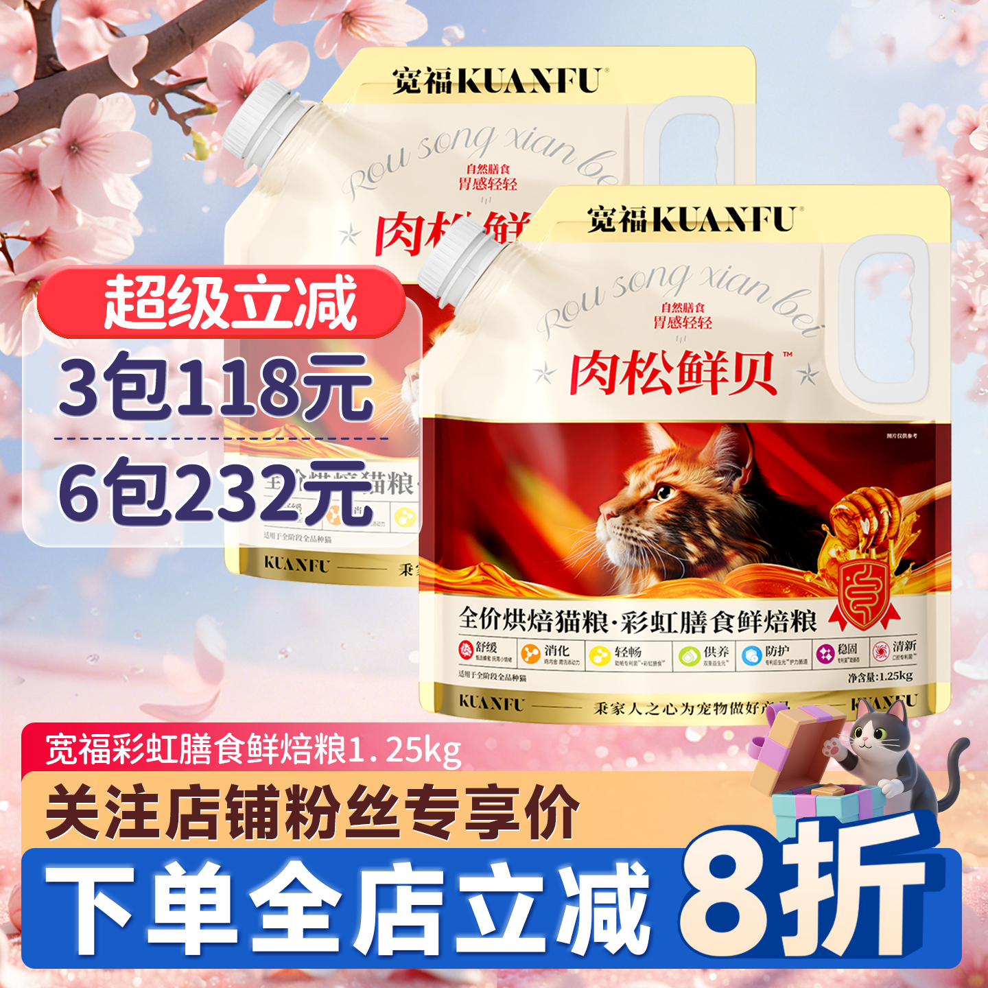 宽福彩虹膳食鲜焙粮营养肠胃保护