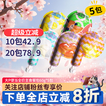 大P便当主食餐包主食罐猫罐头猫咪成幼猫营养增肥补水湿粮猫零食