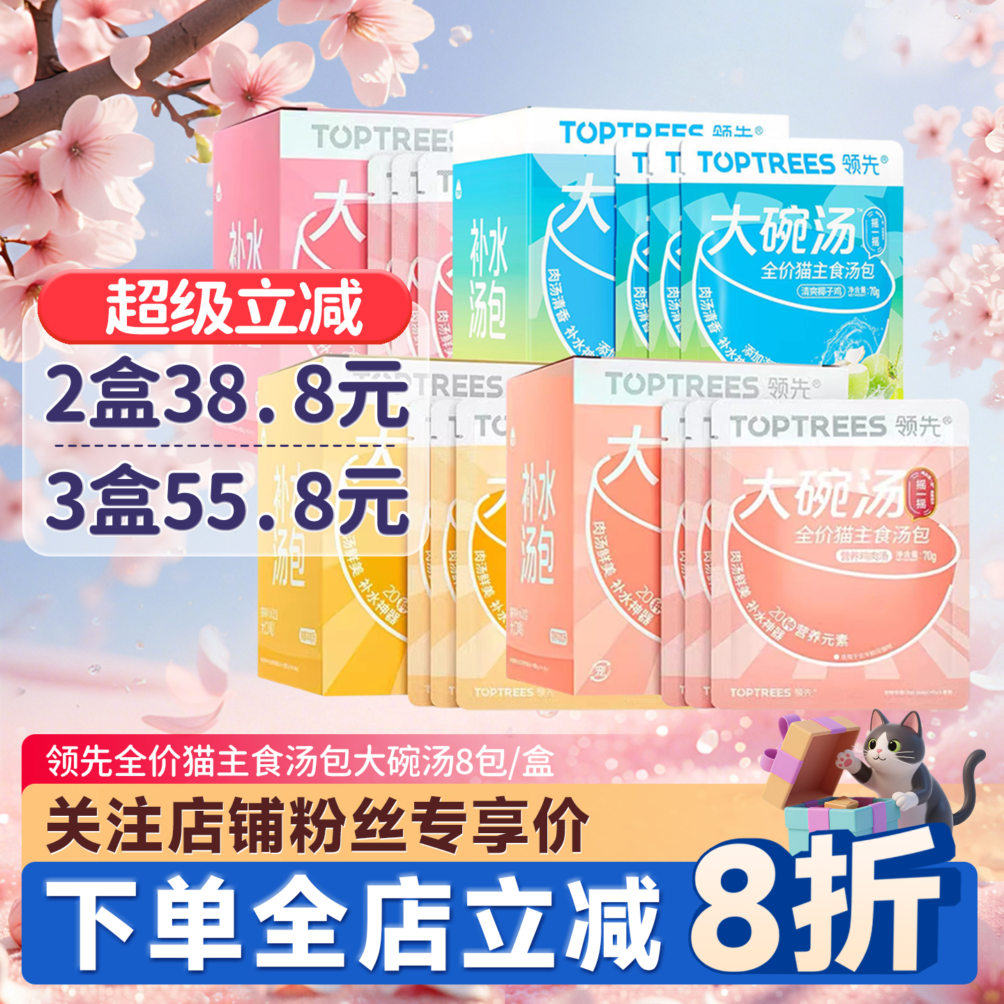 领先主食汤包大碗汤猫咪补水神器