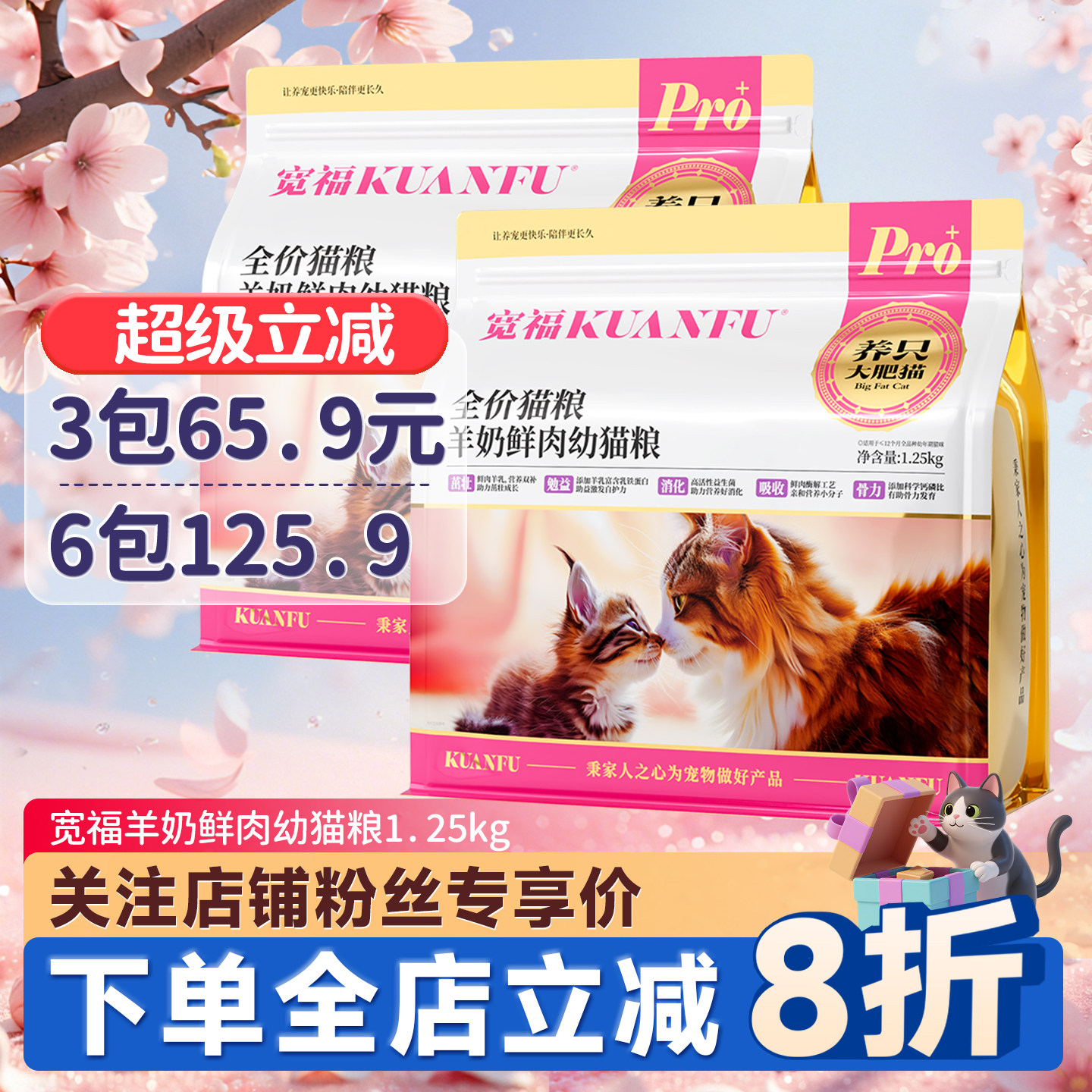 宽福羊奶鲜肉1.25kg幼猫粮羊奶鸡