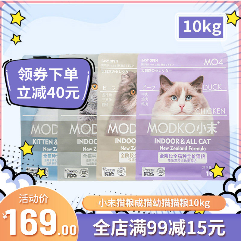 modko小末猫粮成猫粮幼猫粮风干粮10kg猫咪全期营养增肥发腮美毛
