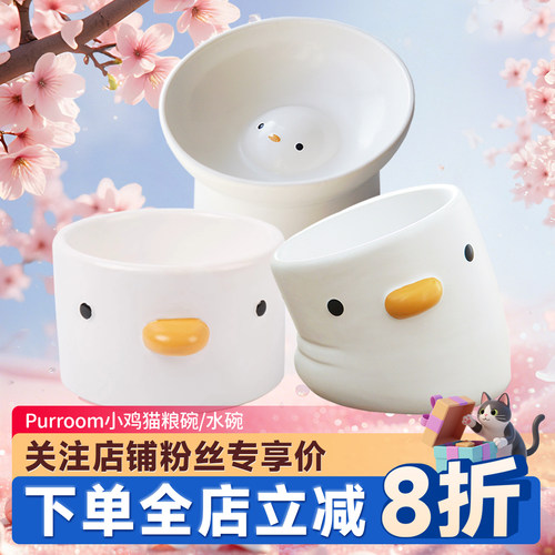 purroom斜口歪脖高脚防滑宠物碗