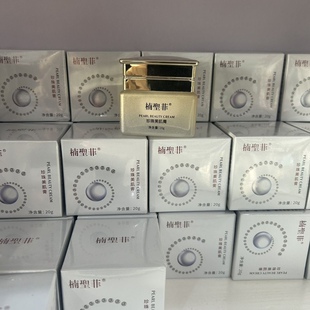 楠圣菲玉珍珠美肌膏雪素雅隔离面霜提亮肤色滋润乳液补水保湿遮瑕