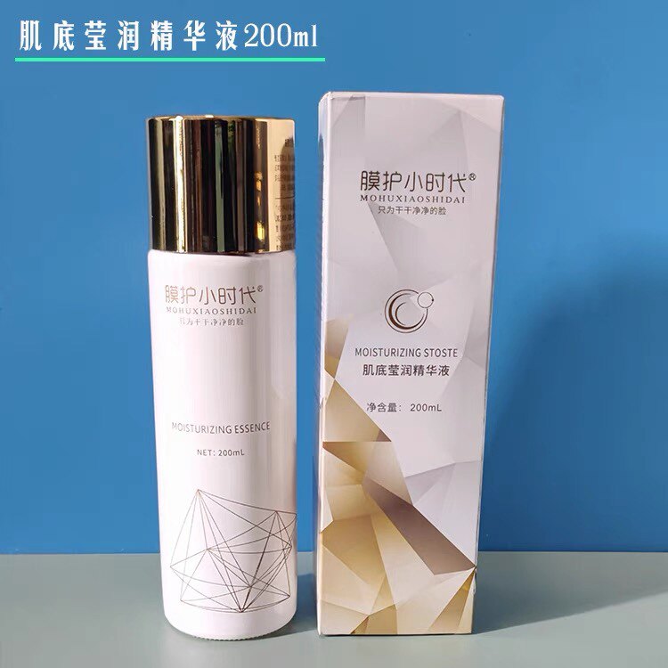 楠圣菲肌底莹润精华液200ml保湿敏感性修复肌底大原液正品真货