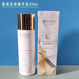 楠圣菲肌底莹润精华液200ml保湿敏感性修复肌底大原液正品真货