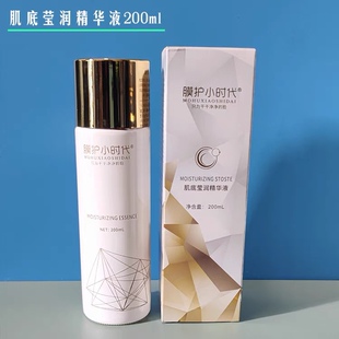 楠圣菲肌底莹润精华液200ml保湿 真货 敏感性修复肌底大原液正品