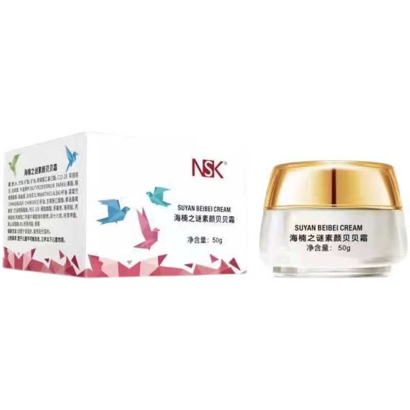 楠圣菲NSK海楠之谜素颜贝贝霜50g补水保湿遮瑕修护提亮面霜正品