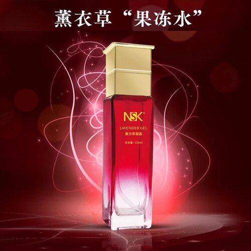 NSK正品薰衣草凝露120ml衣草露舒缓爽肤水柔肤水果冻水NSK005保真
