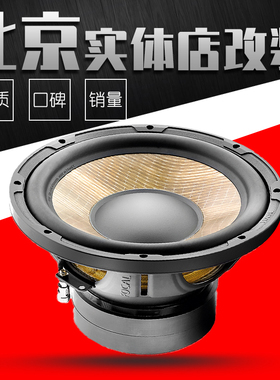 法国劲浪P20F P25F P30F 汽车音响低音炮8寸10寸12寸超重低音喇叭