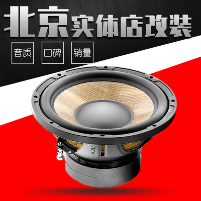 法国劲浪P20F P25F P30F 汽车音响低音炮8寸10寸12寸超重低音喇叭