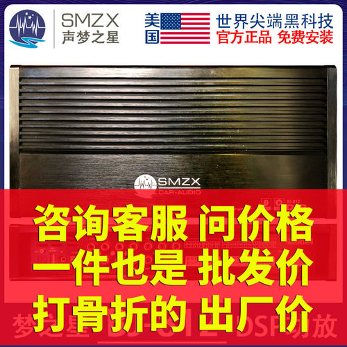 美国SMZX梦之星BJ-812 DSP全新多功能解码器 汽车音响音频处理器