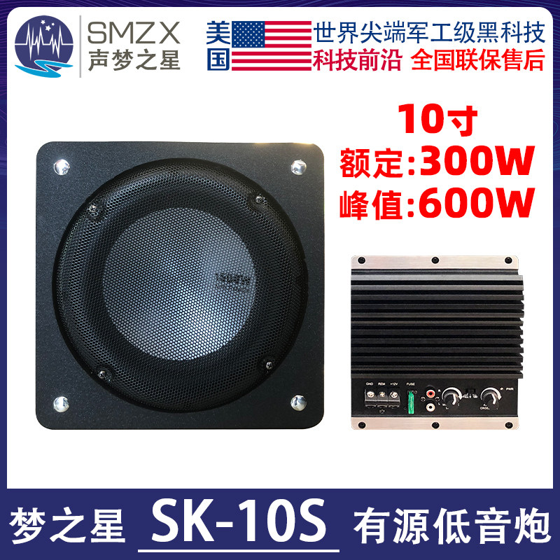 美国SMZX梦之星SW-10有汽车喇叭/高音头