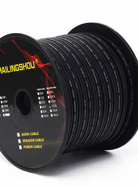 海灵兽汽车音响改装用纯铜喇叭线 14GA黑色全铜喇叭线 50米/卷