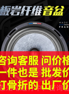 法国进口汽车音响Slatefiber板岩纤维PS165SF/PC165SF