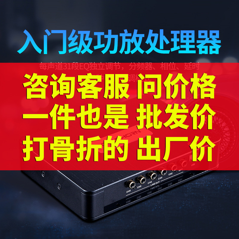 歌航GDT42入门级音频处理器初改dsp功放汽车音响改装升级4进6出