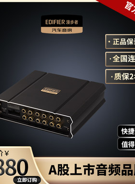 漫步者汽车音响改装多用途8路dsp功放ds408