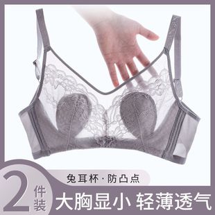 夏季薄款透气洞洞杯内衣女大胸显小聚拢调整型无钢圈蕾丝文胸胸罩