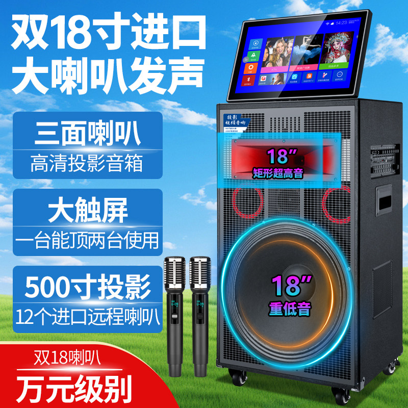 户外KTV音响带投影仪一体机 广场舞带显示屏幕蓝牙WIFI大功率音箱
