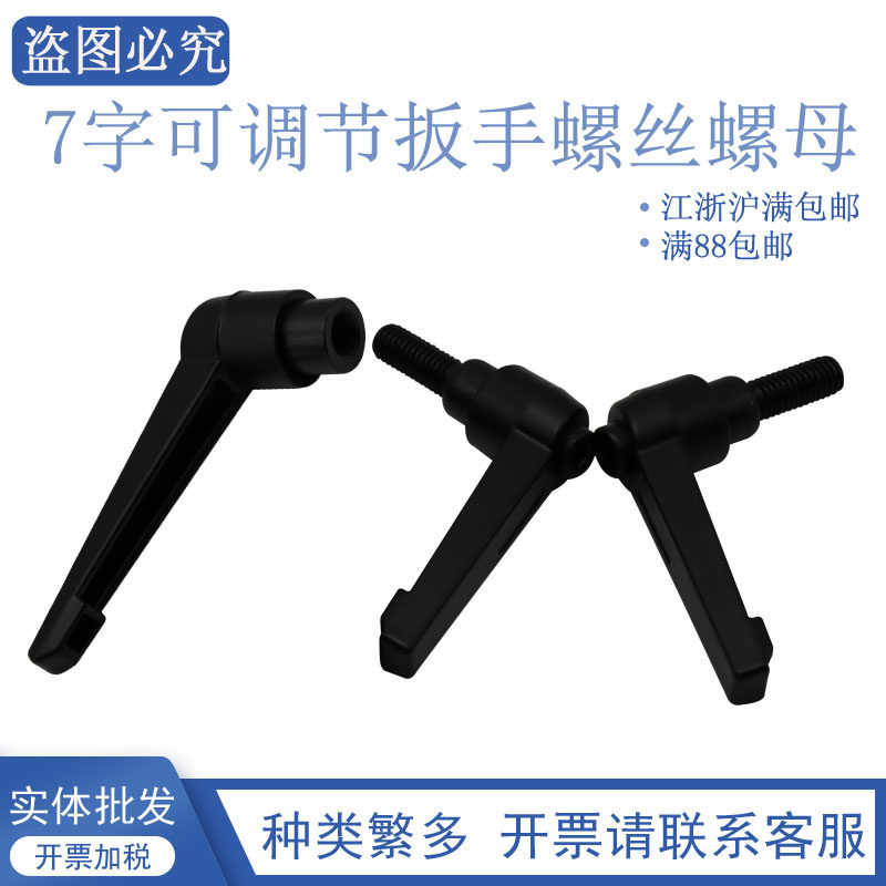 可调位紧定手柄螺丝7字型把手L型可旋转调节M5M6M8M10M12锁紧定位