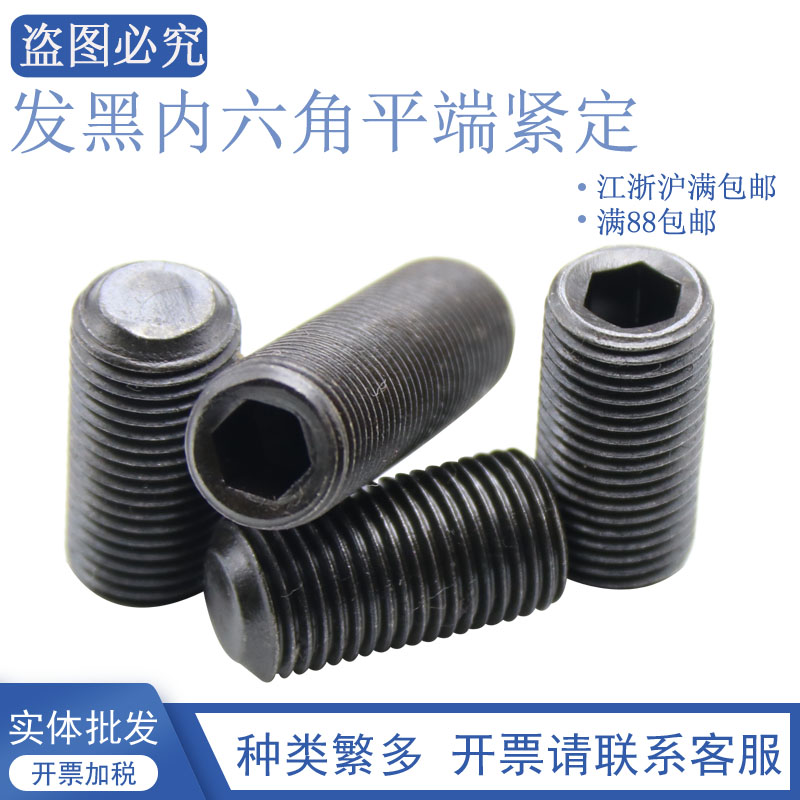 GB77细牙紧定螺丝/幼牙无头内六角机米螺钉M14M16M27M28M30M33M36
