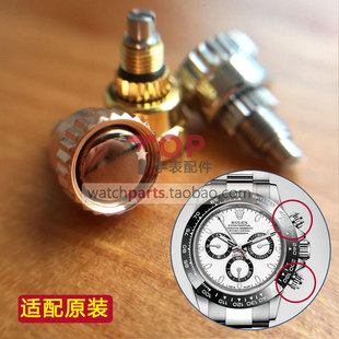 精品按钮配件 计时按键适配RLX劳力士Rolex迪通拿Daytona手表