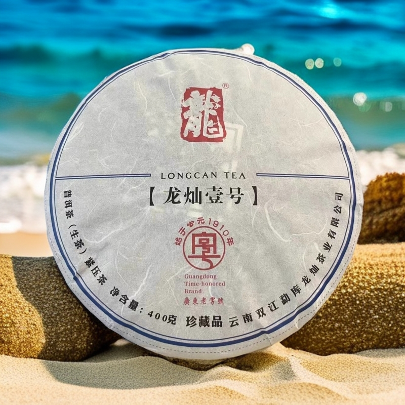 龍燦茶業(yè):2015年~2024年龍燦壹號大雪山脈清明前古樹料400克/餅