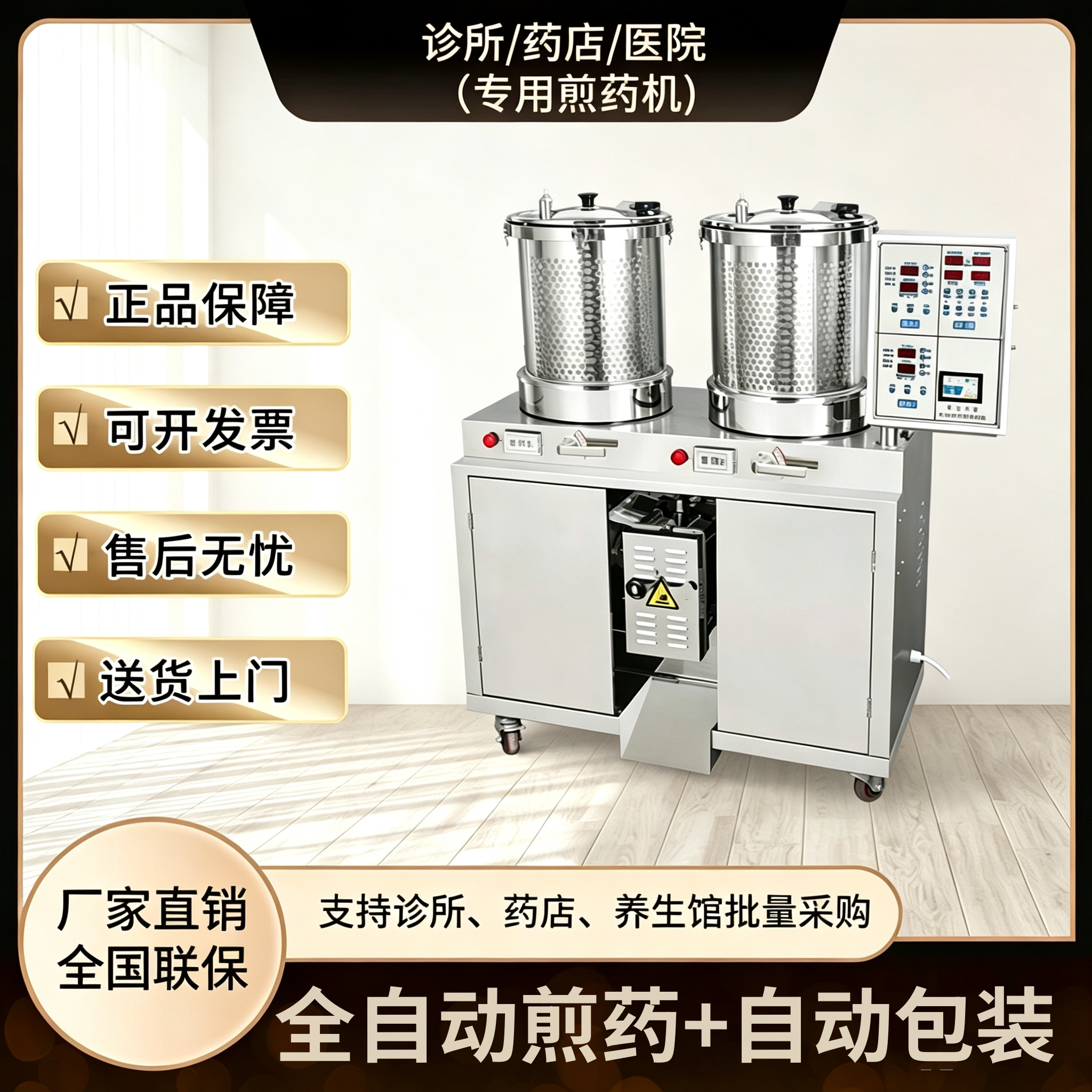 厂家直销全自动煎药机熬药煎药包装一体机中药机诊所药店医院包邮
