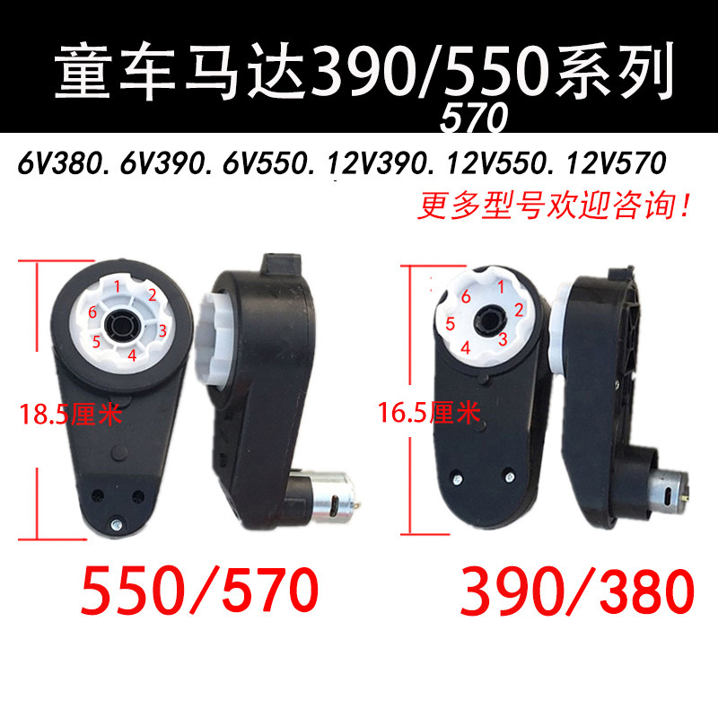 儿童车马达齿轮箱摩托玩具车电机