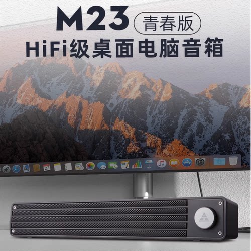 Golden Field/金河田 M23 电脑音响家用长条低音炮桌面2.0音箱