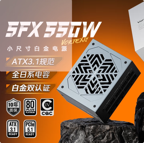 金河田SFX550W白金牌全模组ATX3.1台式主机电脑电源ITX小电源650W