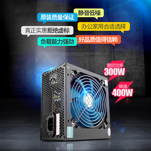 金河田智能芯480GT台式机电脑主机箱电源峰值400W额定300w静音