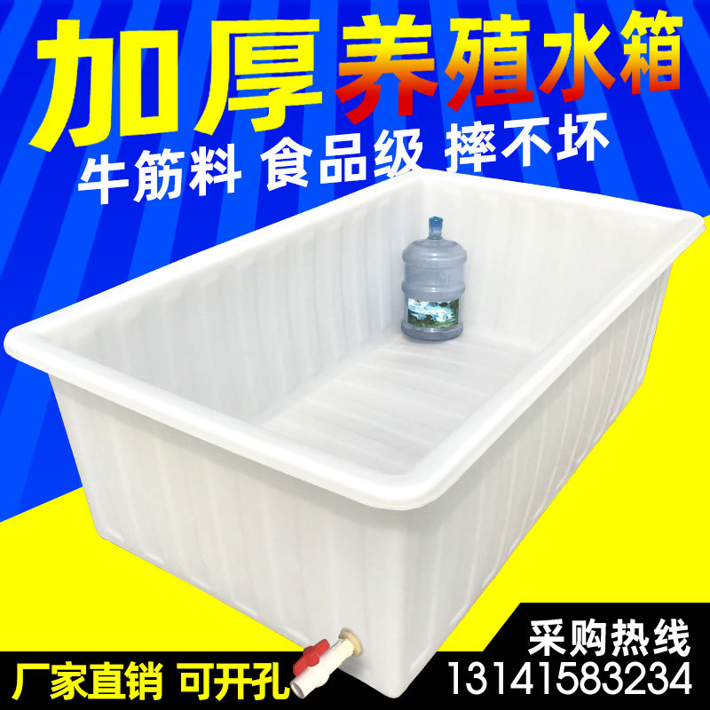 加厚牛筋塑料水箱长方形大容量储水桶