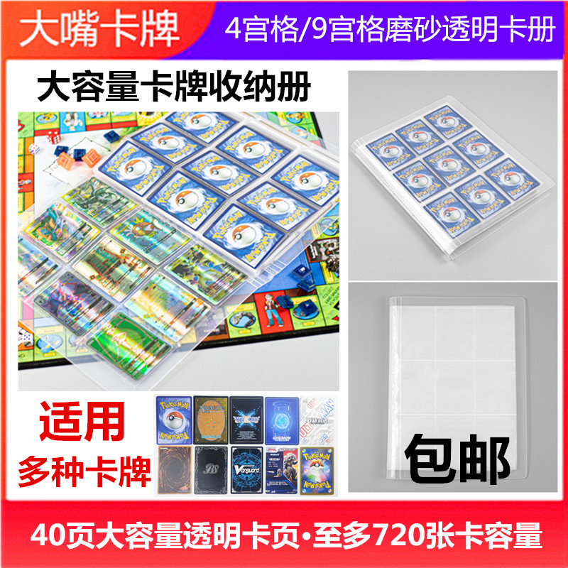 桌游卡牌卡册收纳万智游戏王宝可梦PTCG数码球星卡奥特曼VG海贼王怎么样,好用不?