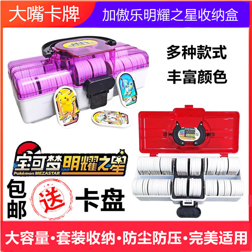 包邮送随机明耀之星卡盘