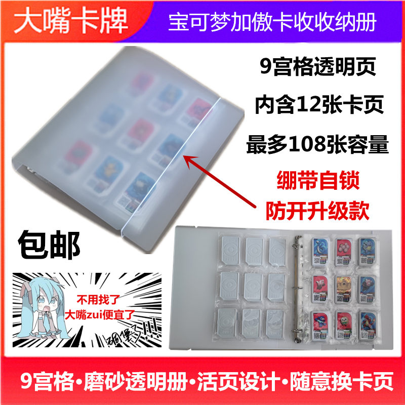 宝可梦加傲乐收纳包邮送赠品