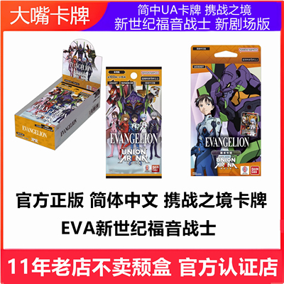 EVA新世纪福音战士新剧场版