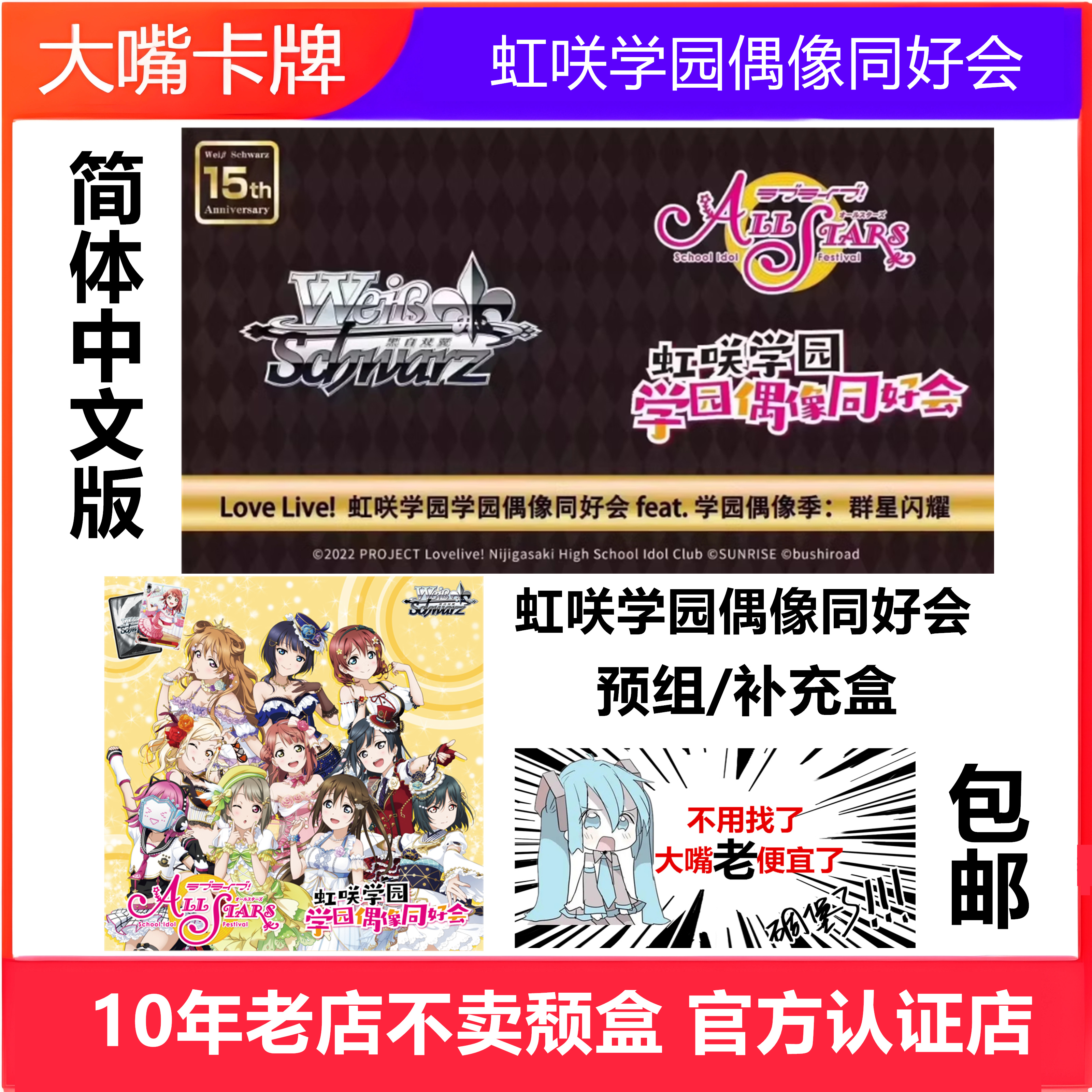 黑白双翼卡牌虹咲学园偶像同好会